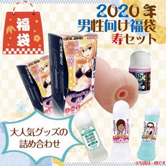 SSI Japan 2020 Lucky Bag Kotobuki Set for Men