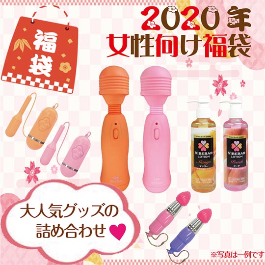 SSI Japan 2020 Lucky Bag for Girls