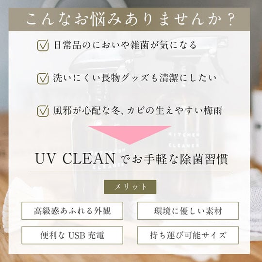 UV Clean Sterilizer