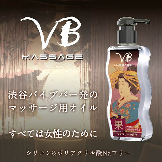 VB Massage Oil