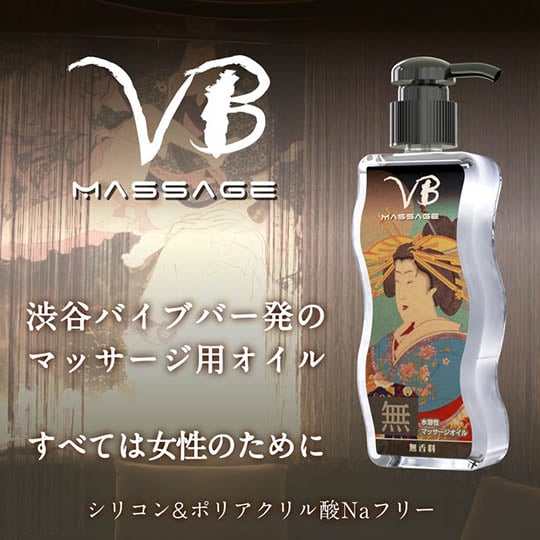 VB Massage Oil