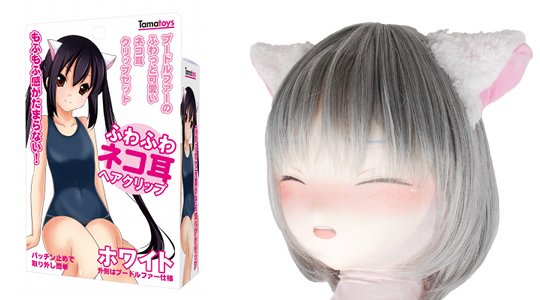 Love Doll Nekomimi Cat Ears