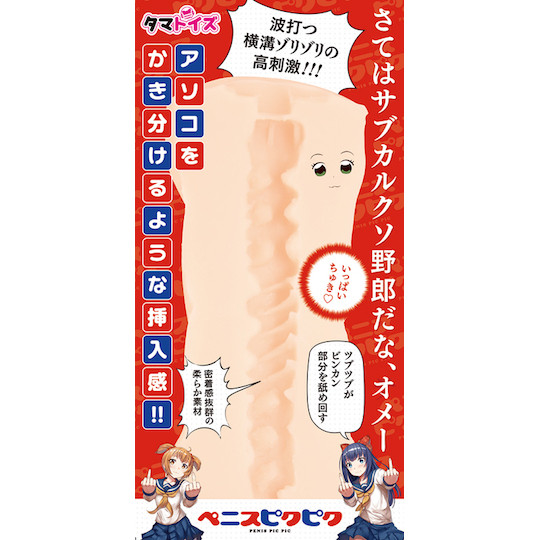 Penis Pic Pic Onahole