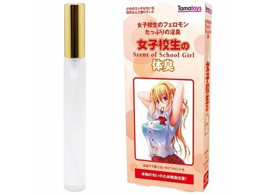 Scent of a School Girl Body Smell Bottle