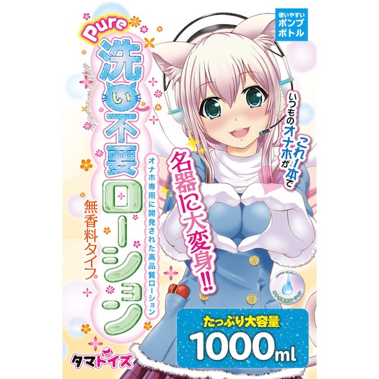Pure Wipe-Clean Onahole Lubricant