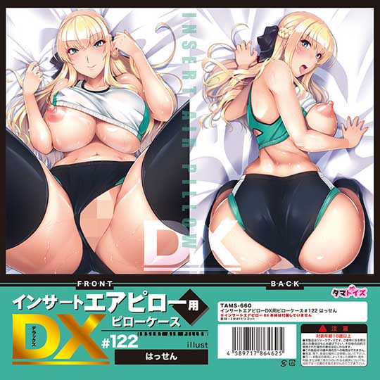 Insert Air Pillow DX Cover 122 Sporty Bakunyu Babe