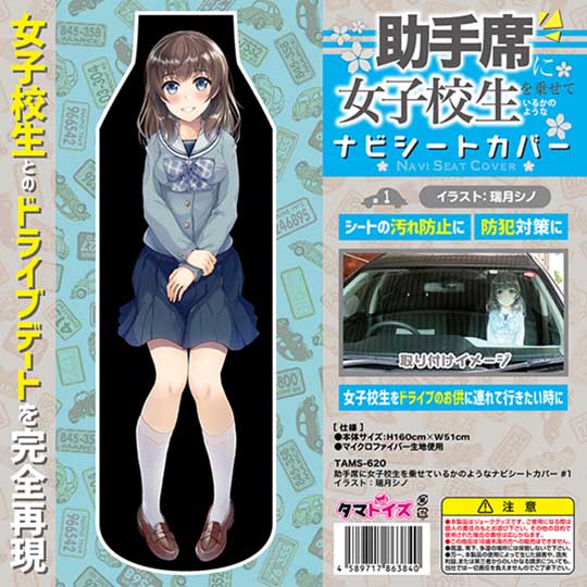 Japanese Schoolgirl Car Seat Cover 1 Innocent Brunette