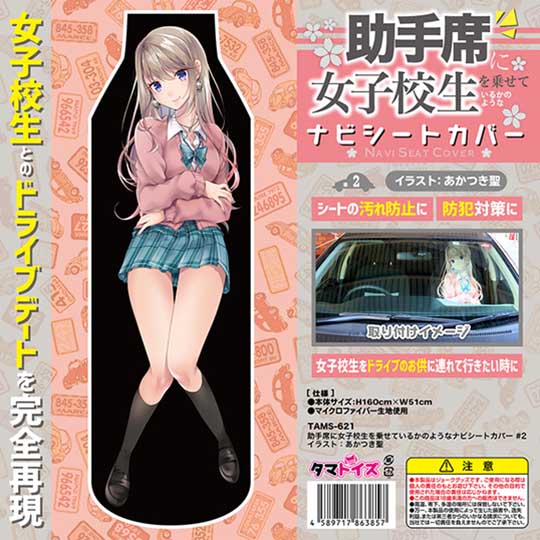 Japanese Schoolgirl Car Seat Cover 2 Ash Hair Beauty