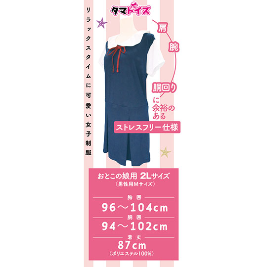 Jumper Skirt School Uniform Pajamas for Otoko no Ko