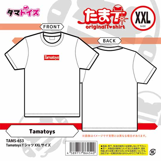 Tama Toys Logo T-Shirt