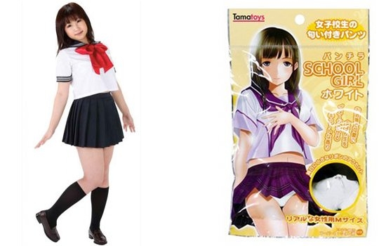 Japanese High School Girl Kinky Set