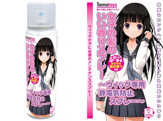 Japanese Girls Hair Smell Spray for Doll Wigs