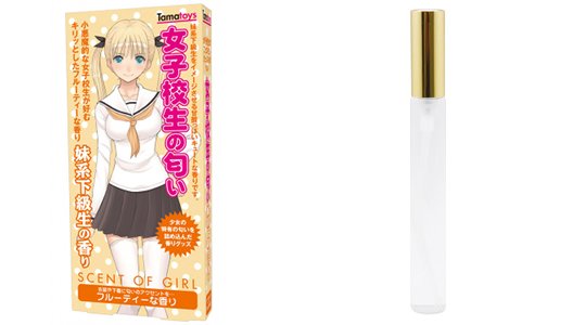 Scent of a School Girl Lower Grade Student Smell Spray