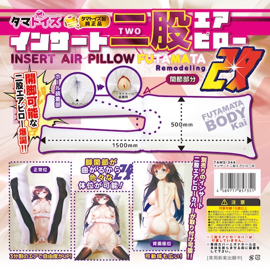 Insert Air Pillow Futamata Body Kai Remodel