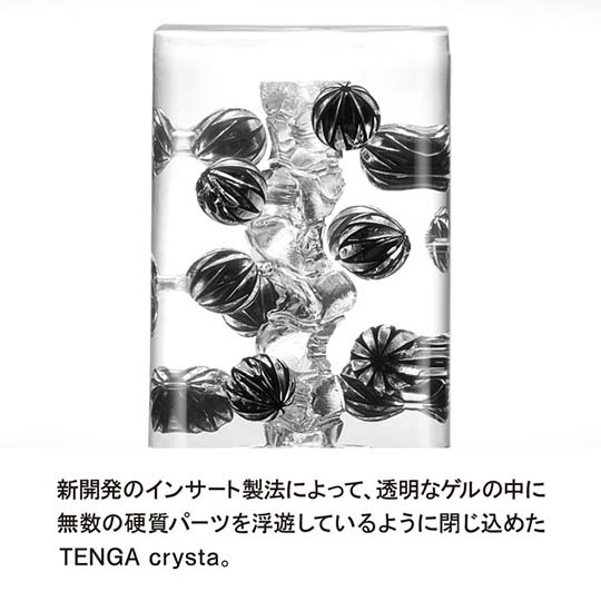 TENGA crysta Ball （テンガ クリスタ ボール）