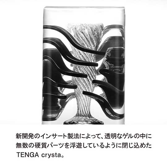 TENGA crysta Leaf （テンガ クリスタ リーフ）