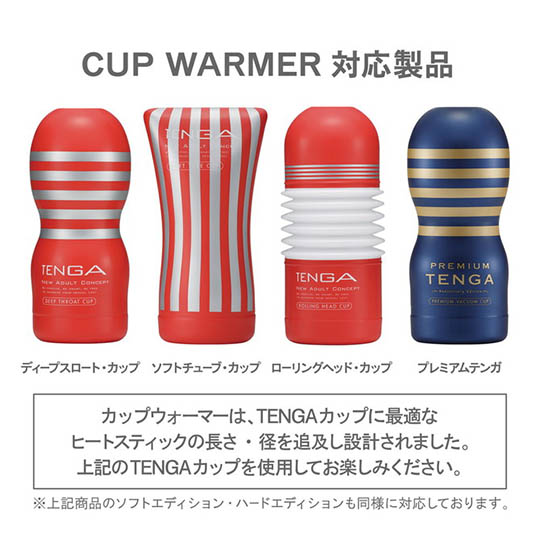 Tenga Cup Warmer