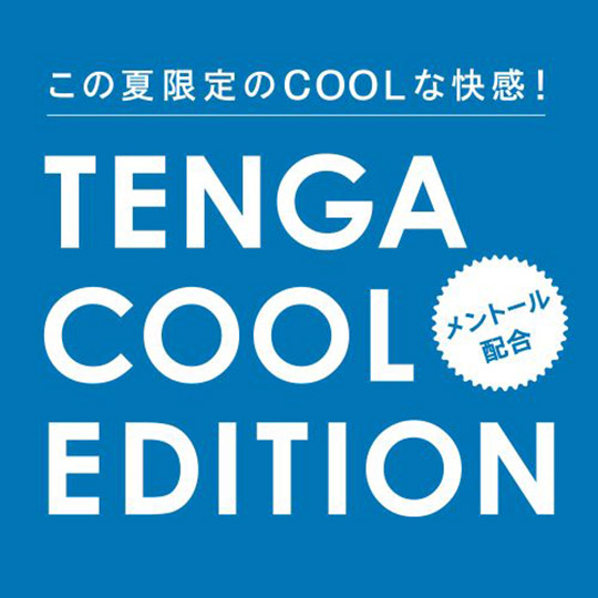TENGA DEEP THROAT CUP SPECIAL COOL EDITION (テンガ ディープスロート・カップ スペシ