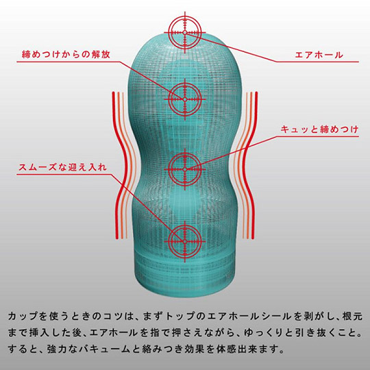 Tenga Deep Throat Cup Special Cool Edition