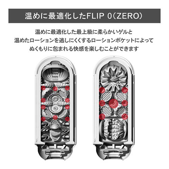 TENGA FLIP 0(ZERO) RED & WARMER SET テンガ フリップ ゼロ レッド & ウォーマー セット
