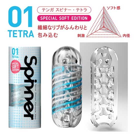Tenga Spinner Special Soft Edition