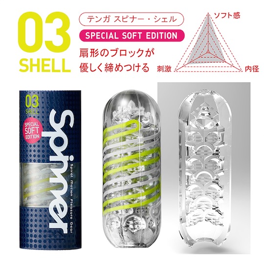 Tenga Spinner Special Soft Edition