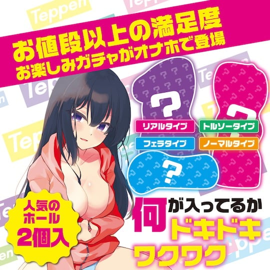 Teppen Girls Onaholes (Pack of 2)