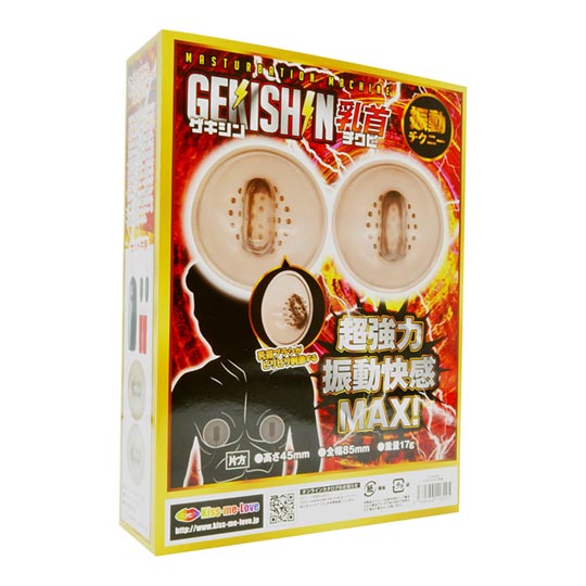 Gekishin Nipple Play Masturbation Machine