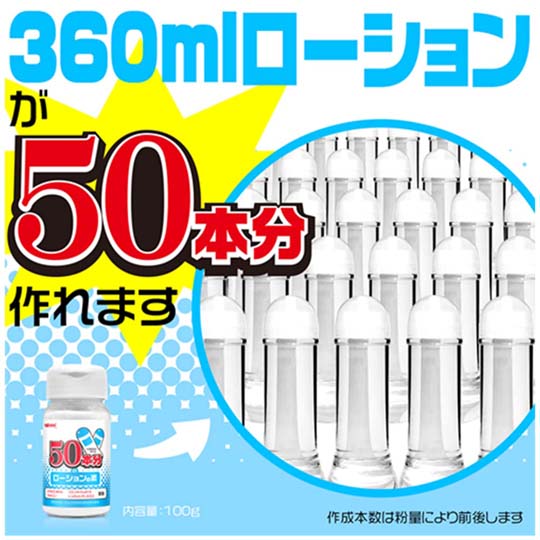 Lubricant Powder (Equivalent to 50 Bottles)