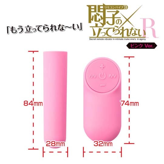 Moeko Immobilizing Pleasure R Vibrator Pink