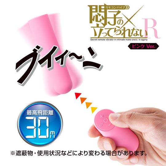 Moeko Immobilizing Pleasure R Vibrator Pink