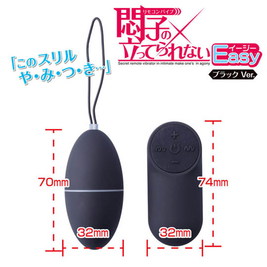 Moeko Immobilizing Pleasure Vibrator Easy Version