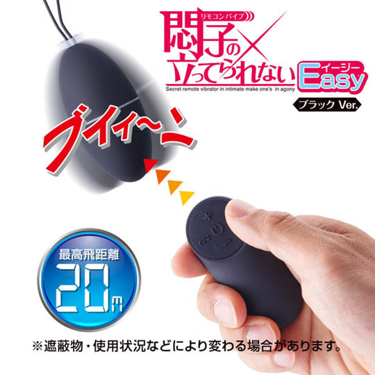Moeko Immobilizing Pleasure Vibrator Easy Version