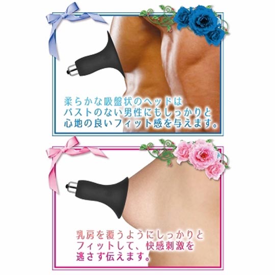Nipple Erotica Nipple Stimulation Vibrator