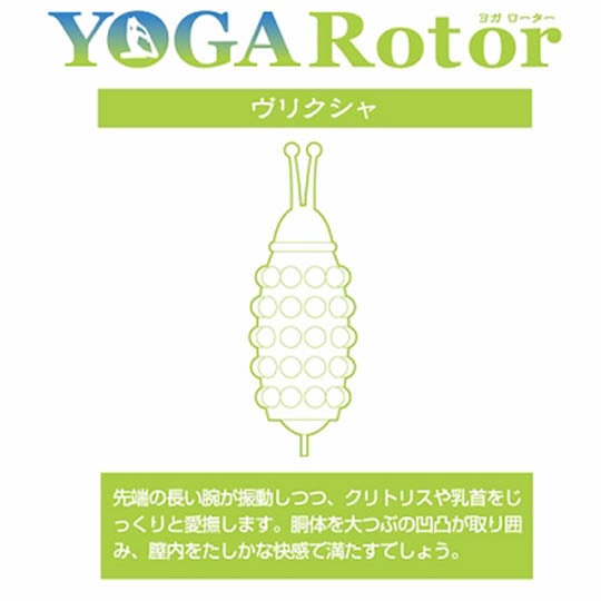 Yoga Rotor Vriksha