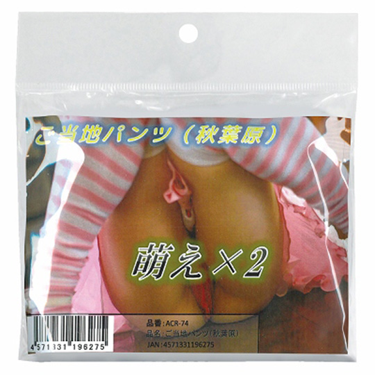 Local Used Panties (Akihabara)