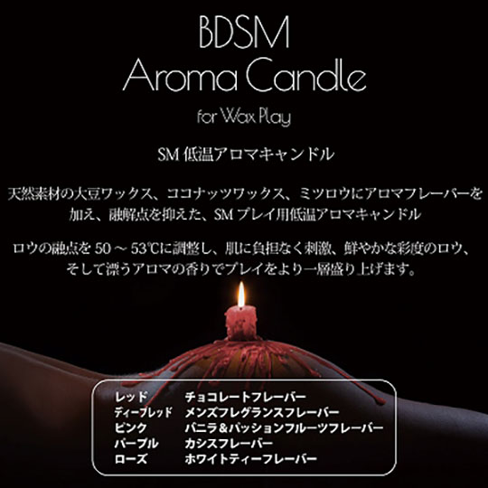 BDSM Aroma Candle