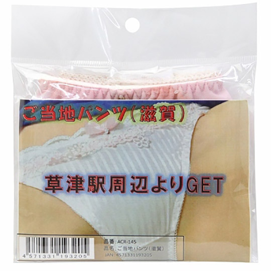 Local Used Panties (Shiga)