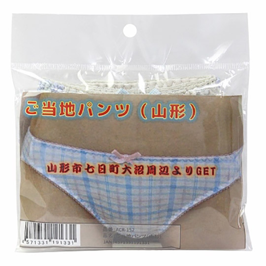 https://www.kanojotoys.com/img/toami-3/local-used-panties-yamagata-1.jpg