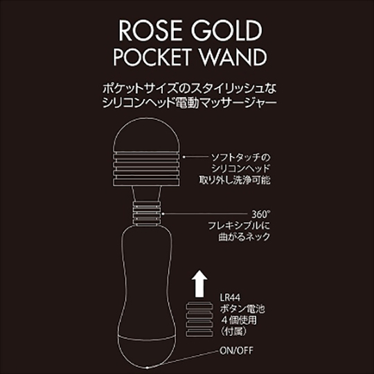 Rose Gold Pocket Wand Denma Vibrator