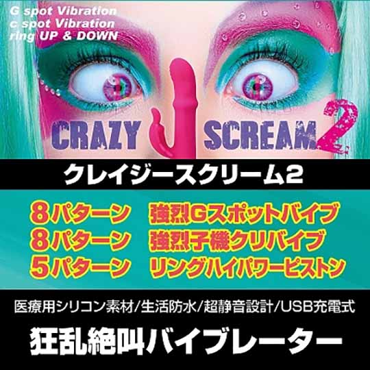 Crazy Scream 2 Vibrator