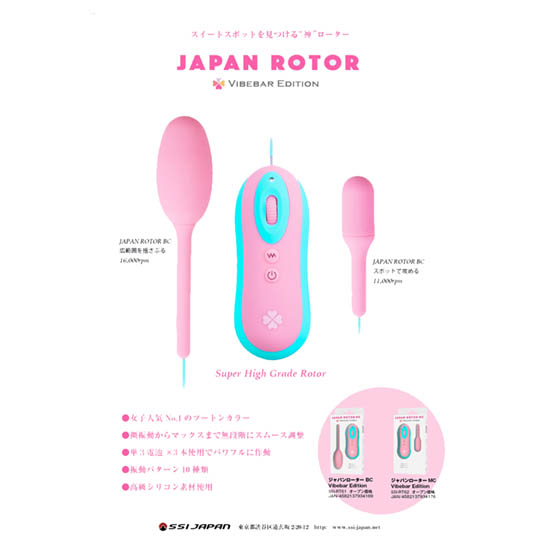 Japan Rotor Vibebar Edition Vibrator