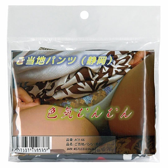 Local Used Panties (Shizuoka)