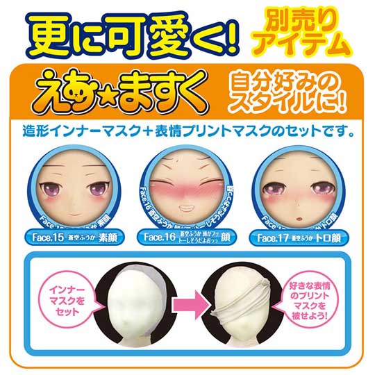 Air Mask Face for Classmate Blow-Up Air Doll
