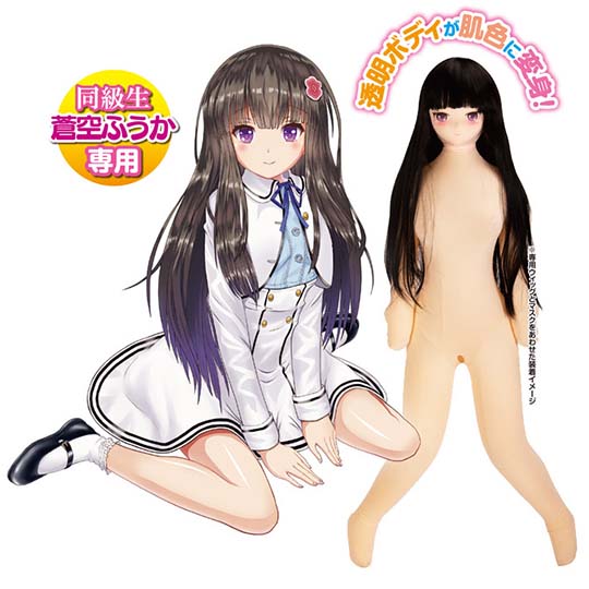 Air Tights for Classmate Aozora Fuka Blow-Up Air Doll
