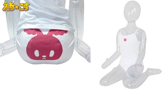Usahane Air Doll Camisole & Panties