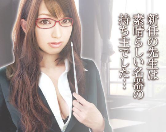 Pervy Extra Lessons by New Female Teacher Onahole