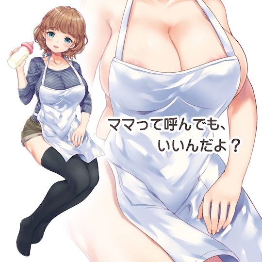 Babumi Sexy Mother Onahole