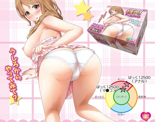 Back 2,500 Butt Onahole
