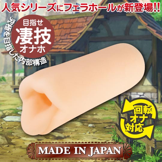 Japanese Naughty Fairy Tales Onahole